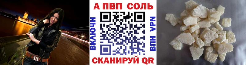 A-PVP СК КРИС  закладки  Черепаново 