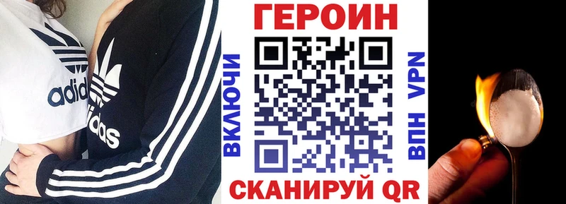 Героин VHQ  Черепаново 