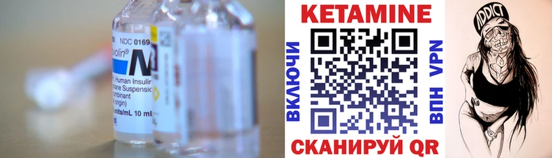 Кетамин VHQ  Черепаново 
