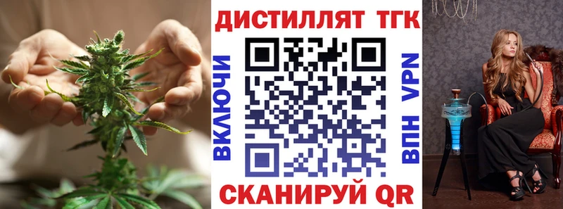 купить закладку  маркетплейс состав  Дистиллят ТГК вейп с тгк  Черепаново 